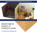 Хвойная изоляция Мастер 10 мм ПРО 1200х600х10 мм (7,2м2) купить в Алатыре