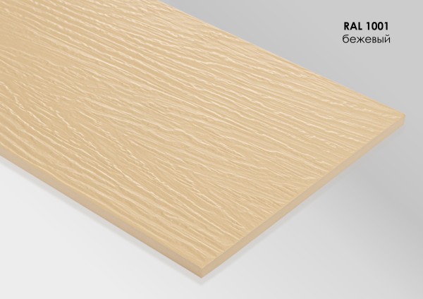 Фиброцементный сайдинг Fibra Plank Бежевый / RAL 1001 купить в Алатыре