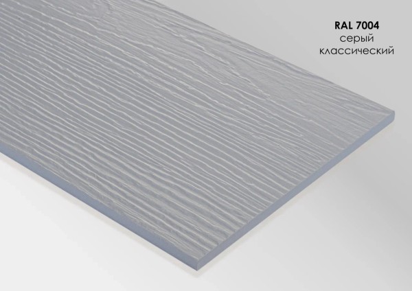 Фиброцементный сайдинг Fibra Plank Серый классический / RAL 7004 купить в Алатыре