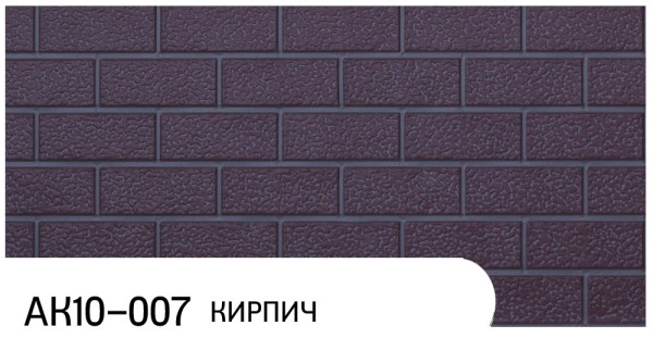 Фасадная панель Zodiac Кирпич АК10-007 купить в Алатыре