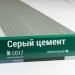 Сайдинг Мирко 7,5 под дерево С017 купить в Алатыре