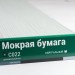Сайдинг Мирко 7,5 под дерево С022 купить в Алатыре